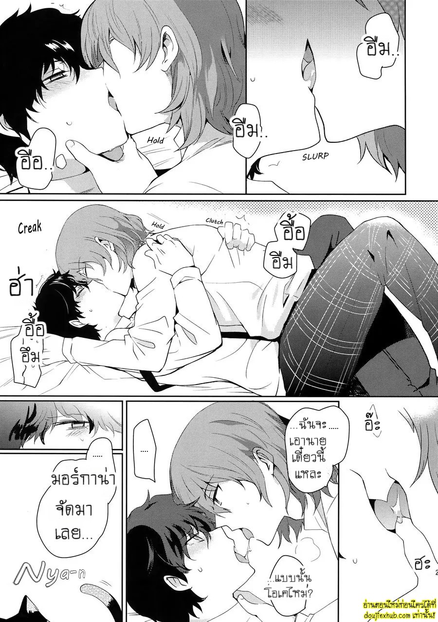 ฝันดีนะจ๊ะที่รัก-22